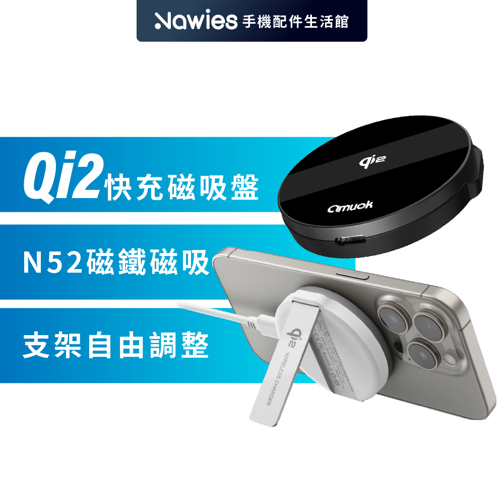 amuok 極簡mini【Qi2】磁吸無線充電器《支架款》MagSafe 磁吸無線充電盤 磁吸式充電盤