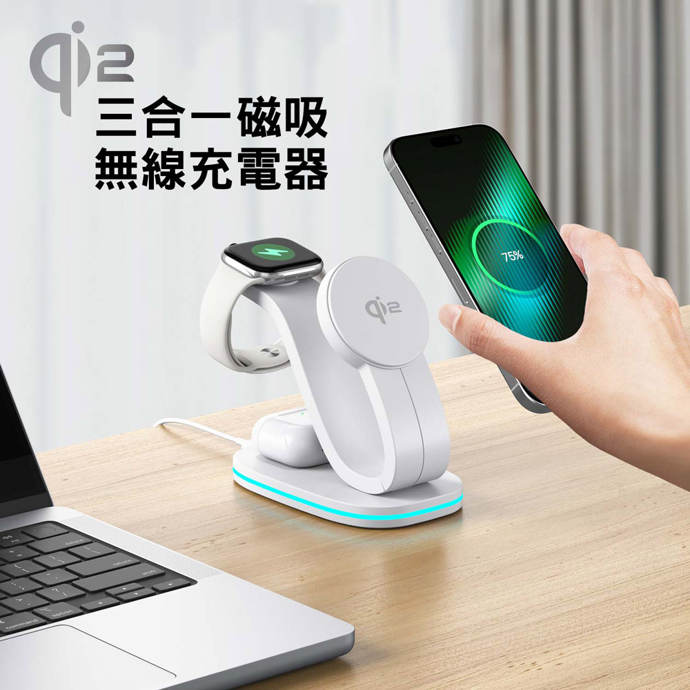 Qi2三合一無線充電器 MagSafe iPhone手機/ AirPods耳機/ Apple Watch 無線快充