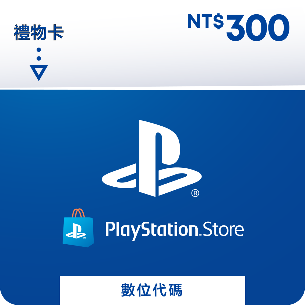 Store SONY 禮物卡 $300 數位序號 - PS Store 點數卡