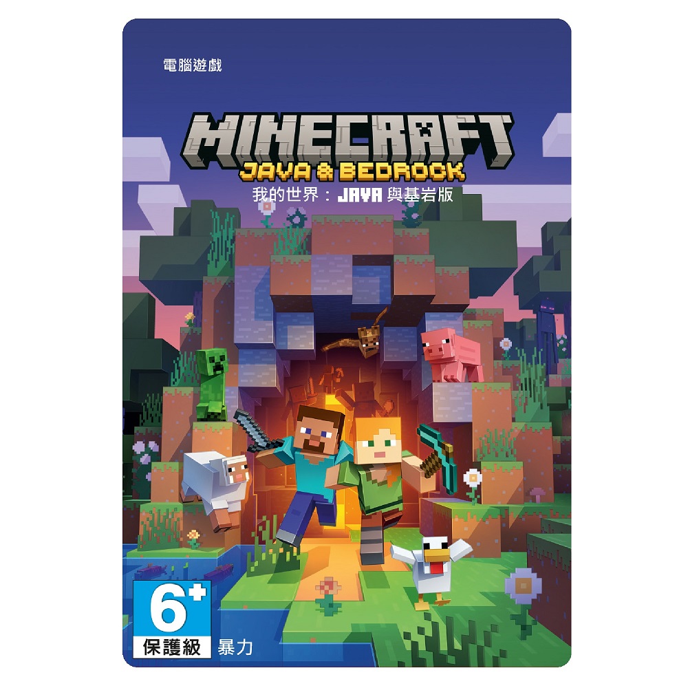Microsoft 微軟 Minecraft 我的世界 Java與基岩版合集 數位下載版