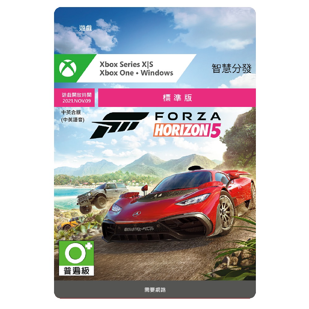 Xbox 極限競速地平線 5 數位下載版