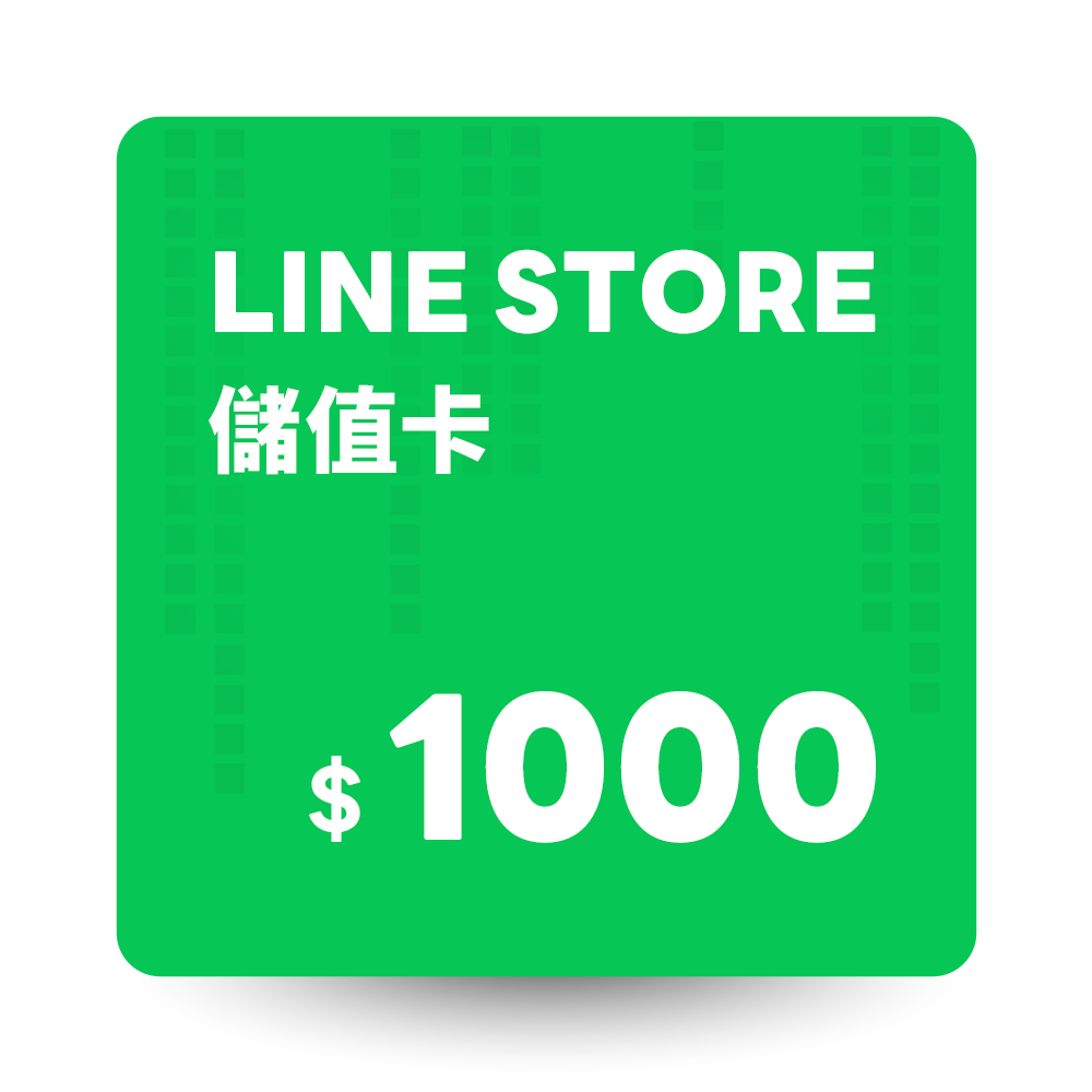 LINE STORE儲值卡 1000元 數位序號