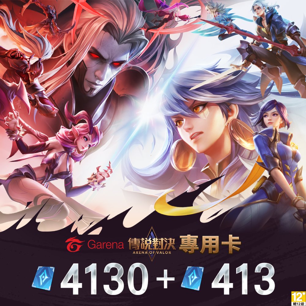 Garena 傳說對決 專用卡