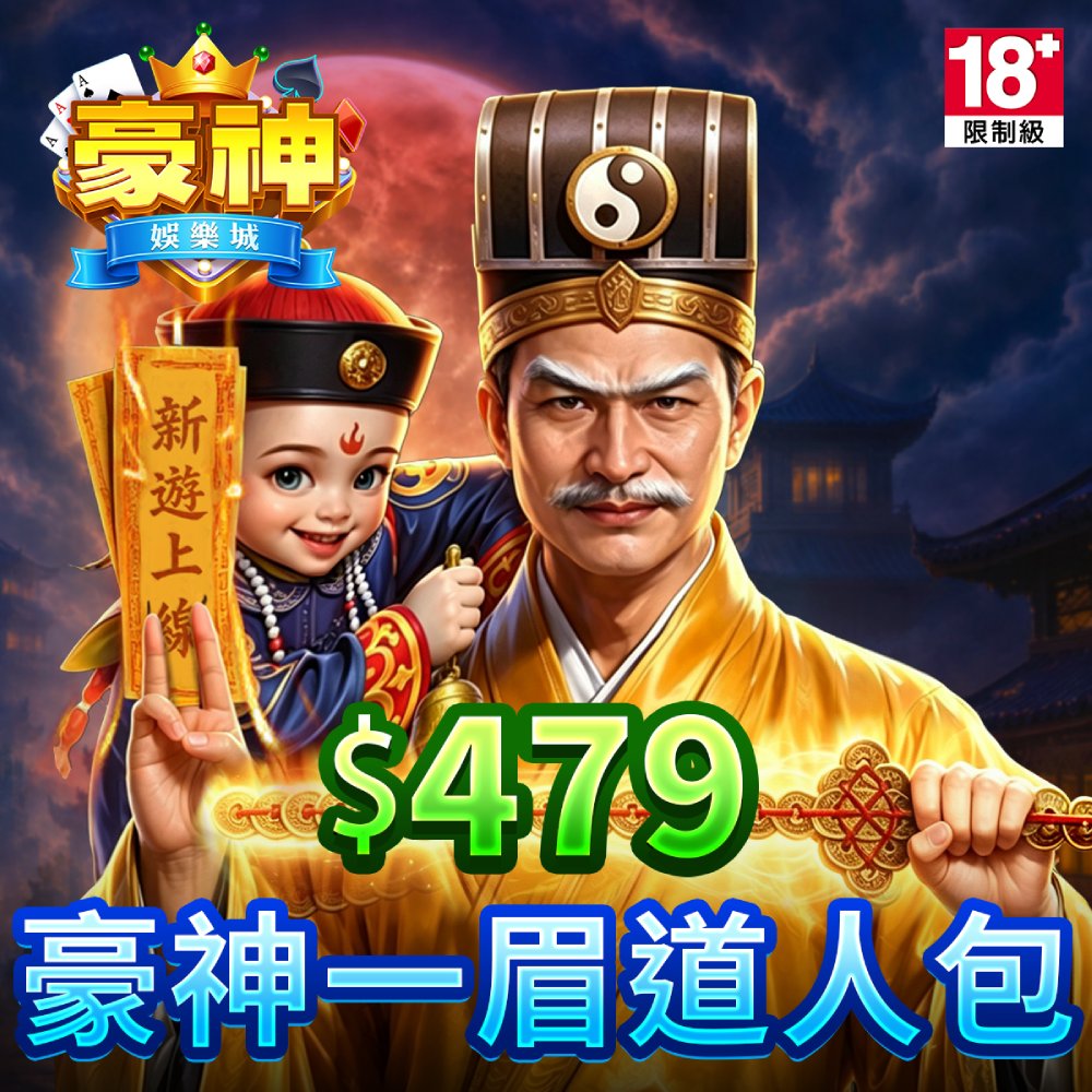 MyCard MyCard 479點-豪神娛樂城專屬卡