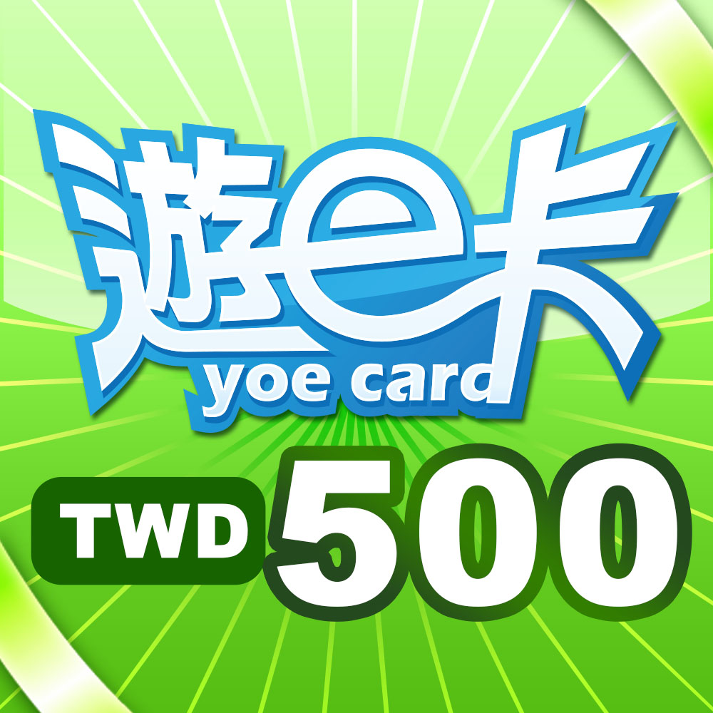 遊e卡500點