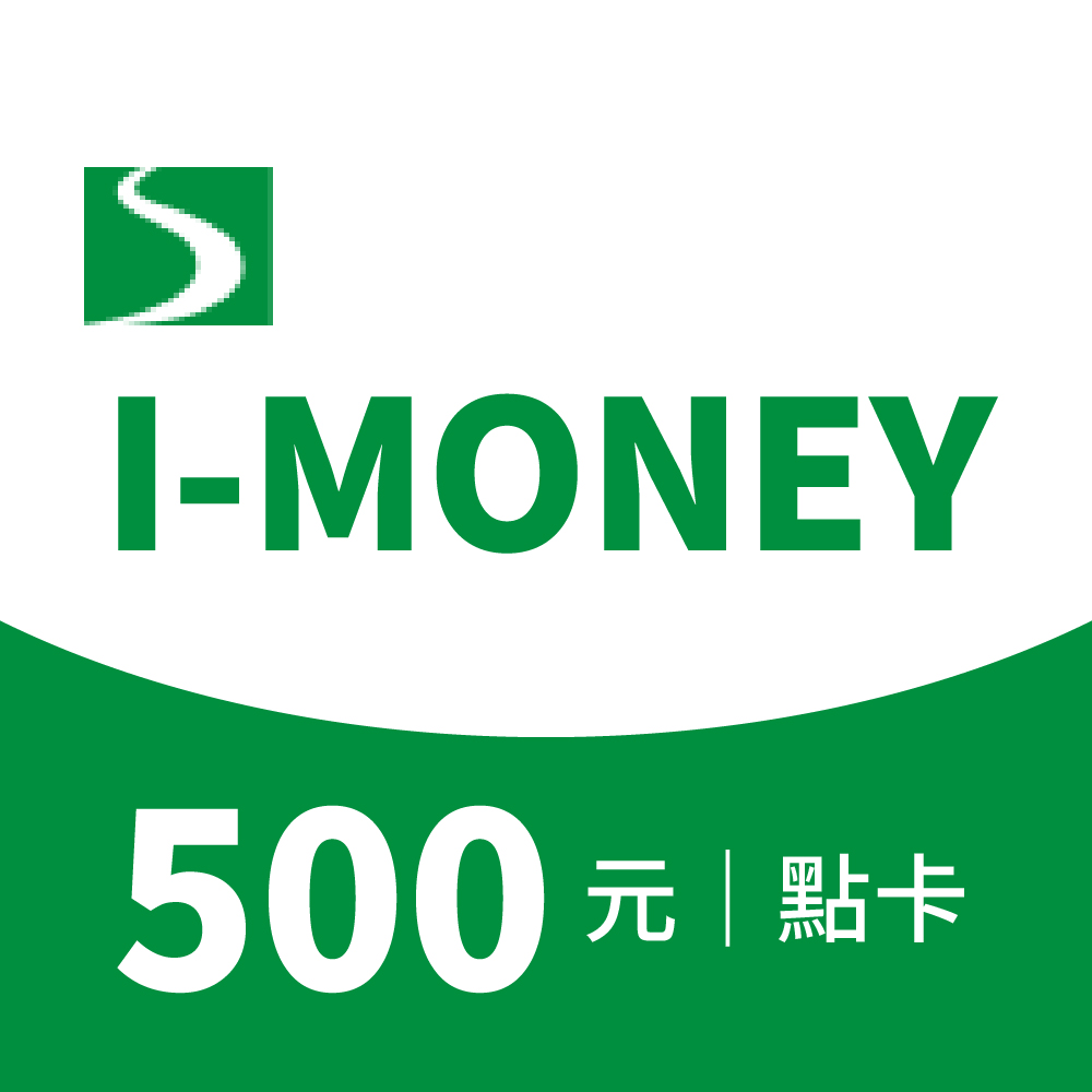 I-MONEY500點