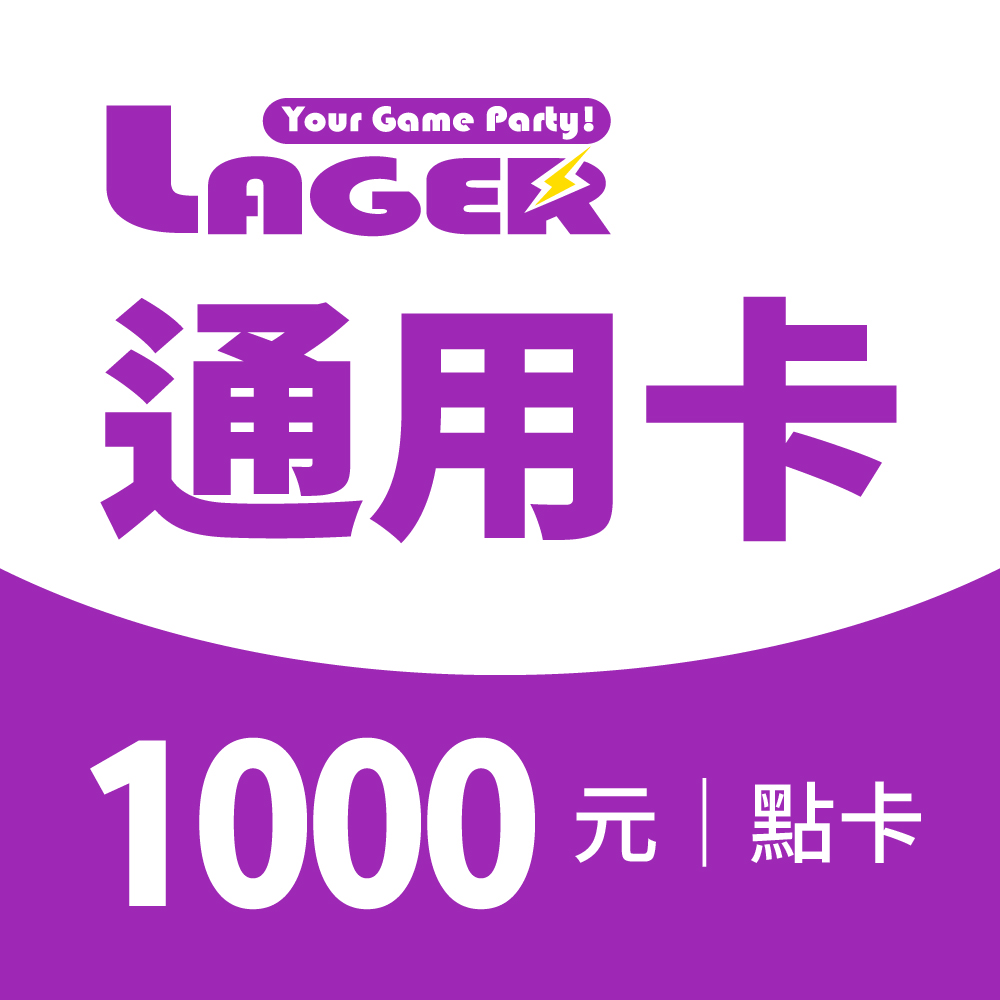 通用卡1000點