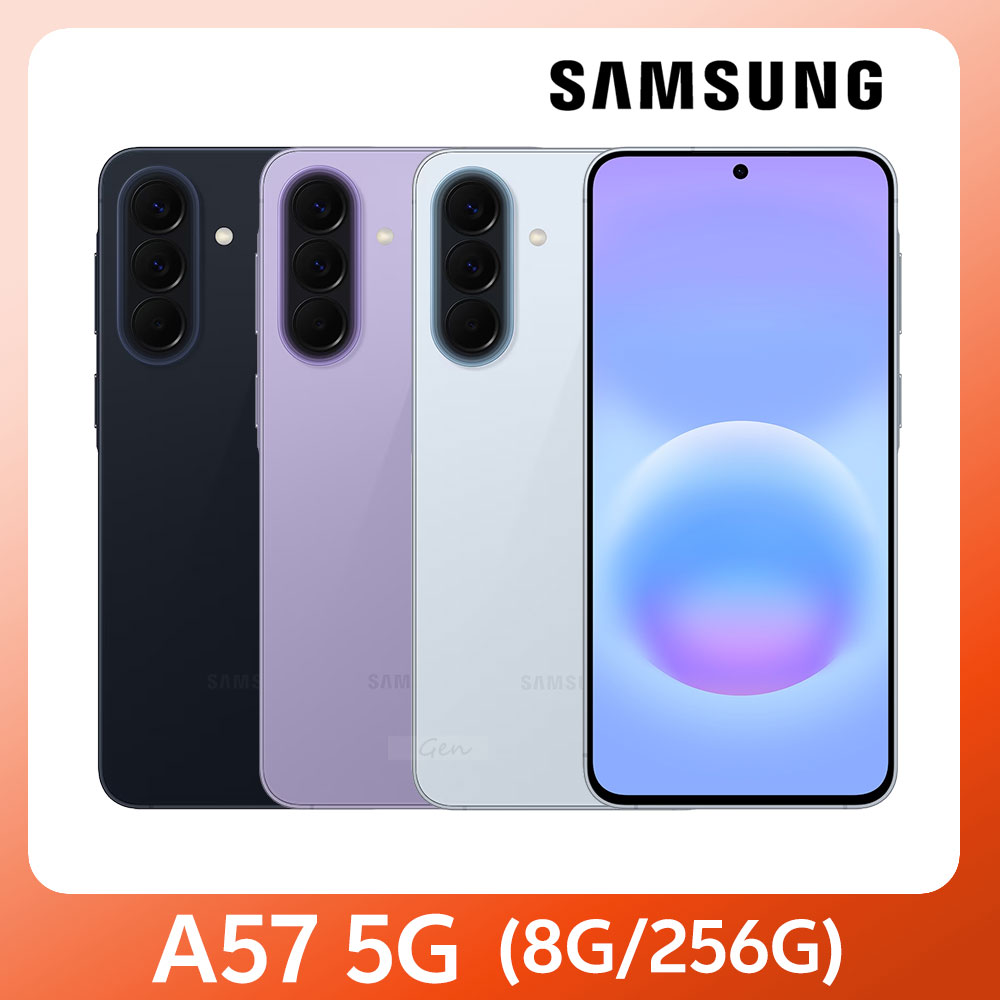 Samsung 三星 Galaxy A57 5G (8G/256G)