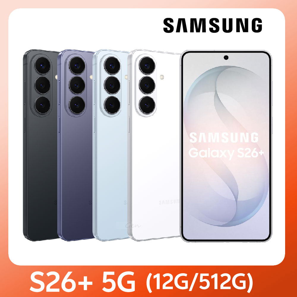 Samsung 三星 Galaxy S26+ 5G (12G/512G)
