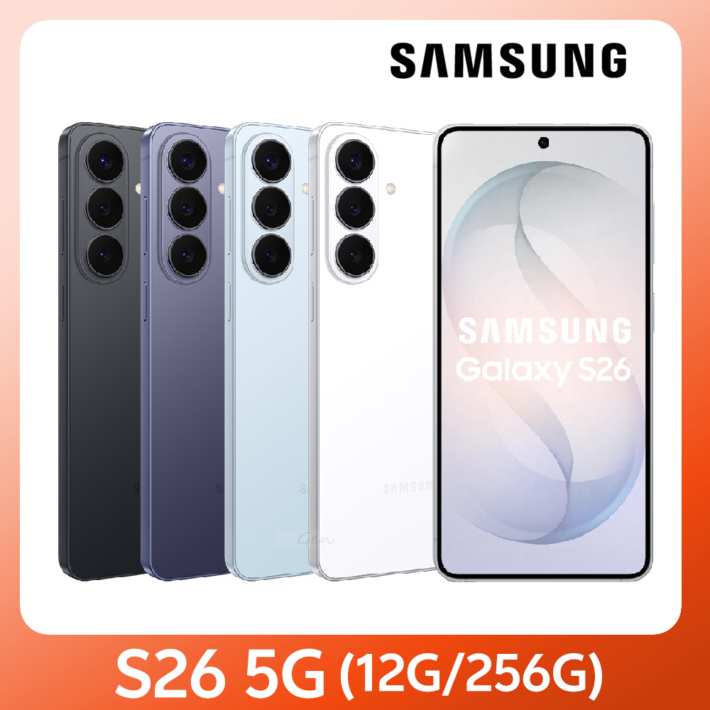 Samsung 三星 Galaxy S26 5G (12G/256G)