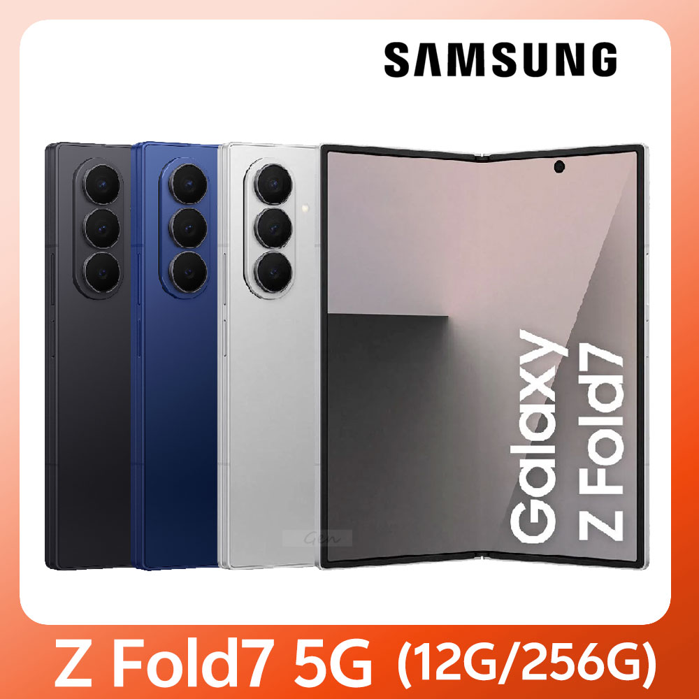 Samsung 三星 Galaxy Z Fold7 5G (12G/256G)