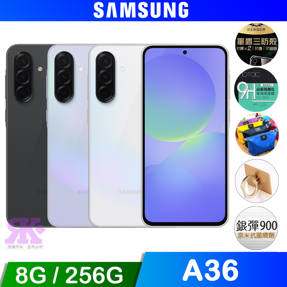 Galaxy A36 5G (8G+256G) 6.7吋智慧手機