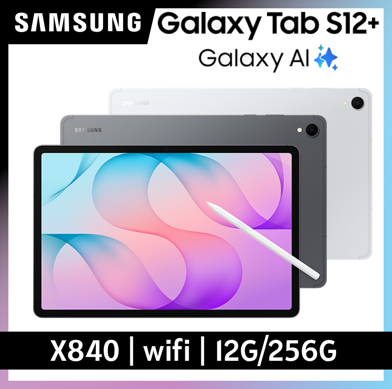 Samsung 三星 Galaxy Tab S12+ SM-X840 12.6吋平板電腦 (12G/256GB)
