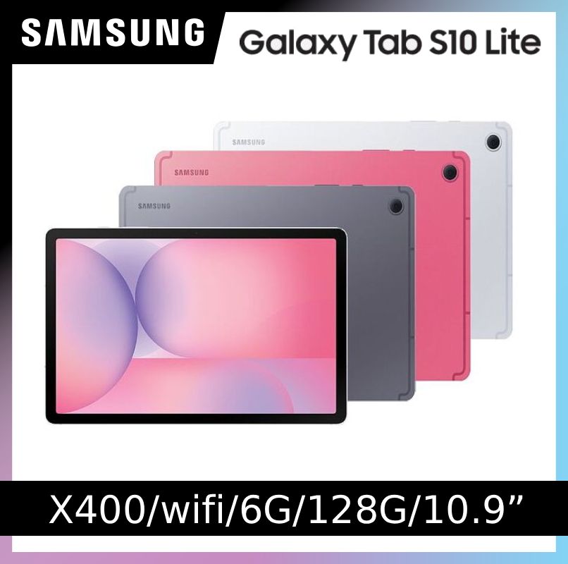 Samsung 三星 Galaxy Tab S10 Lite WiFi SM-X400 10.9吋平板電腦 (6G/128GB)(其他規格)