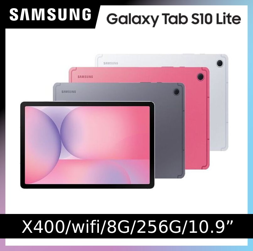 Samsung 三星 Galaxy Tab S10 Lite WiFi SM-X400 10.9吋平板電腦 (8G/256GB)(其他規格)