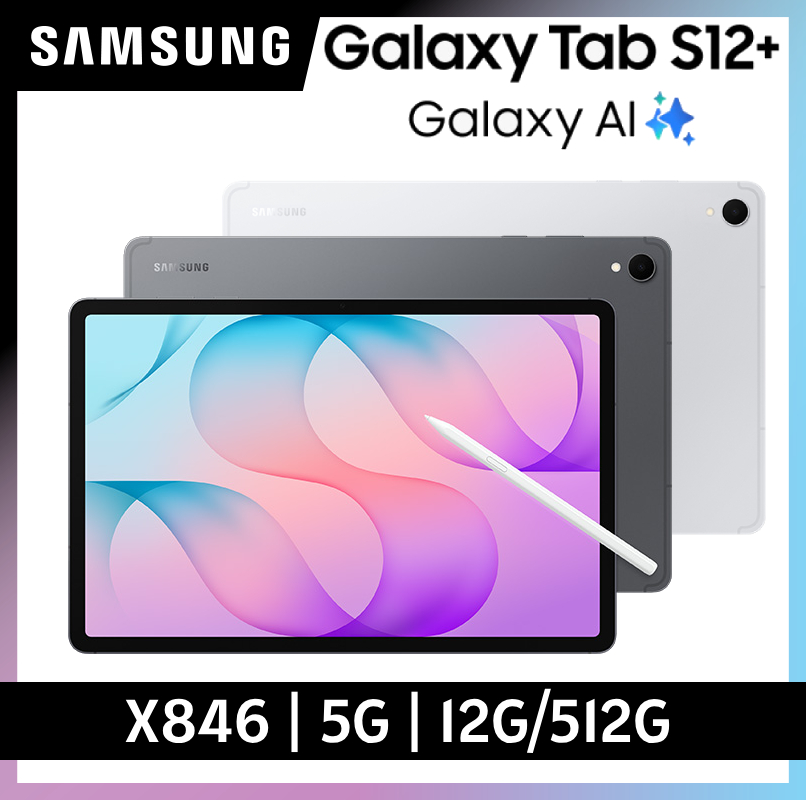 Samsung 三星 Galaxy Tab S12+ 5G SM-X846B 12.6吋平板電腦 (12G/512GB)