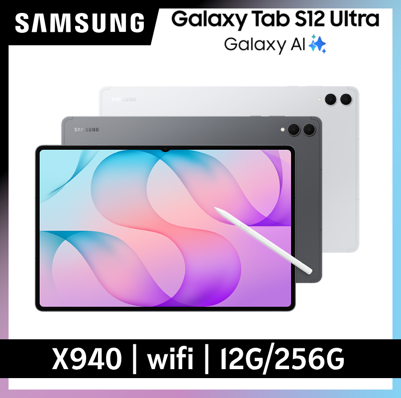 Samsung 三星 Galaxy Tab S12 Ultra SM-X940 14.6吋平板電腦 (12G/256GB)