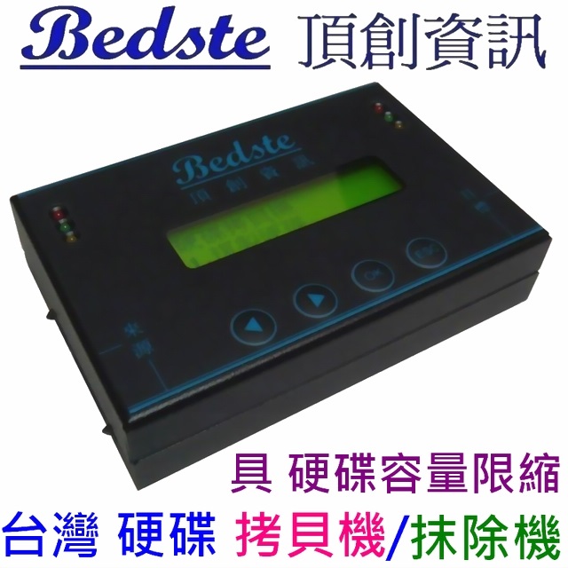 Bedste 頂創資訊 頂創 中文 1對1 硬碟拷貝機, HD3301 隨身型 HDD/SSD/DOM 硬碟對拷機, 硬碟資料清除機, 硬碟複製機, 可同時抹除2顆硬碟（其他規格）