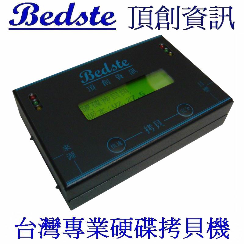 Bedste 頂創資訊 頂創 中文1對1 硬碟拷貝機, HD3301L 簡易型, HDD/SSD/DOM 硬碟對拷機, 硬碟複製機, 硬碟備份機