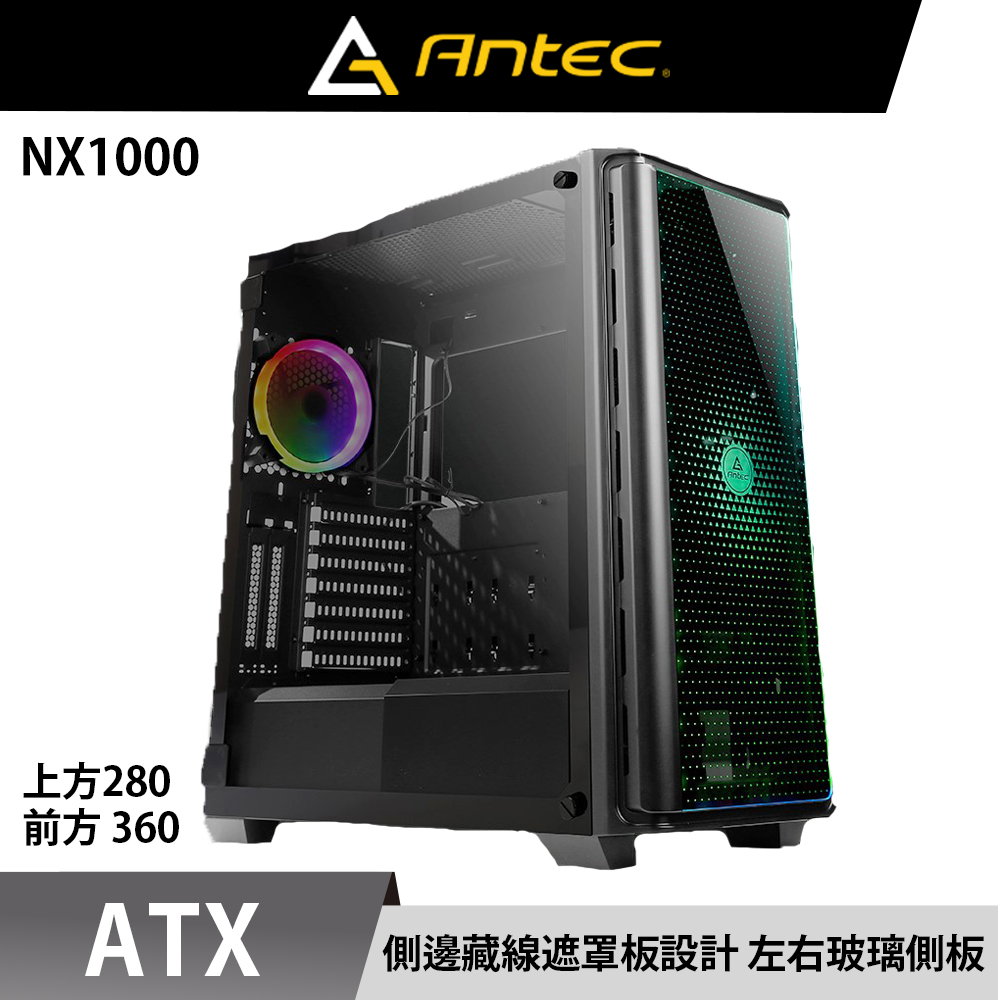 Antec 安鈦克 NX1000 電腦機殼