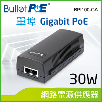 單埠 Gigabit PoE Injector 30W 網路電源供應器 (BPI100-GA )