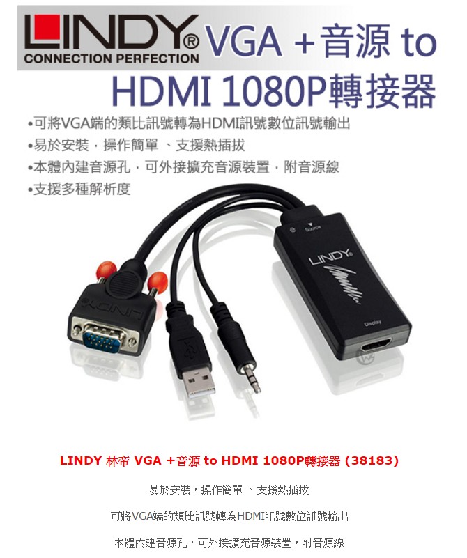 Amazon.co.jp: LINDY 1080p対応 VGA/AUDIO - HDMI 変換機