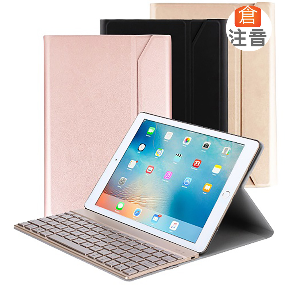 Powerway For iPad 9.7吋平板專用尊典型藍牙鍵盤/皮套（其他規格）