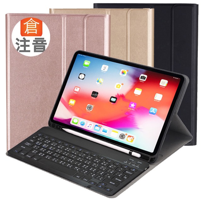 Powerway For iPadPro11吋(四代/三代/二代/一代)專用時座型藍牙鍵盤皮套組（其他規格）