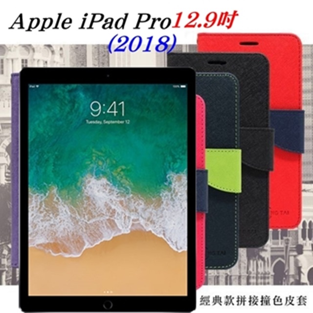 Tyson 太森 Apple iPad Pro 12.9吋 (2018) 經典書本雙色磁釦側翻可站立皮套 平板保護套
