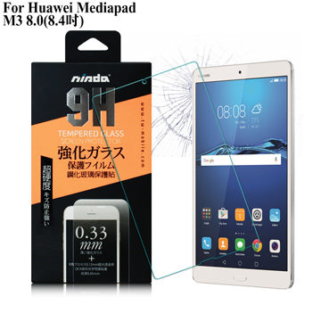 HUAWEI 華為 NISDA   Mediapad M3 8.0 (8.4吋) 鋼化 9H 0.33mm玻璃螢幕貼