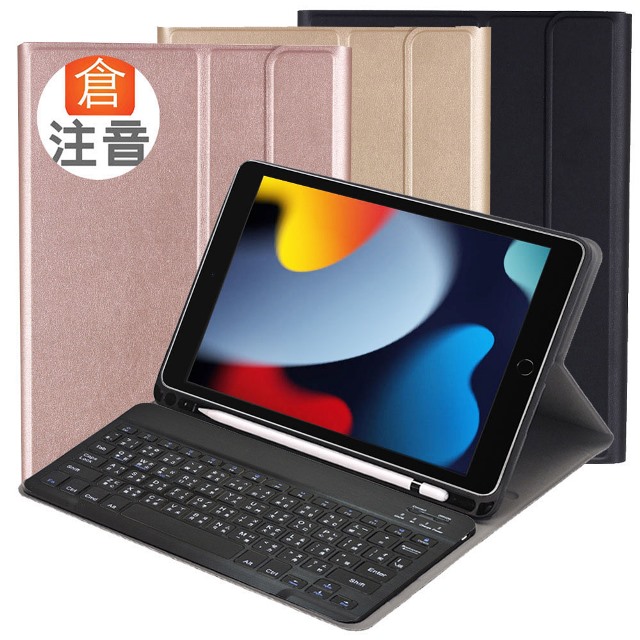 Powerway For 2021年iPad 10.2吋(iPad 9/8/7)平板專用時座型分離式藍牙鍵盤/皮套（其他規格）