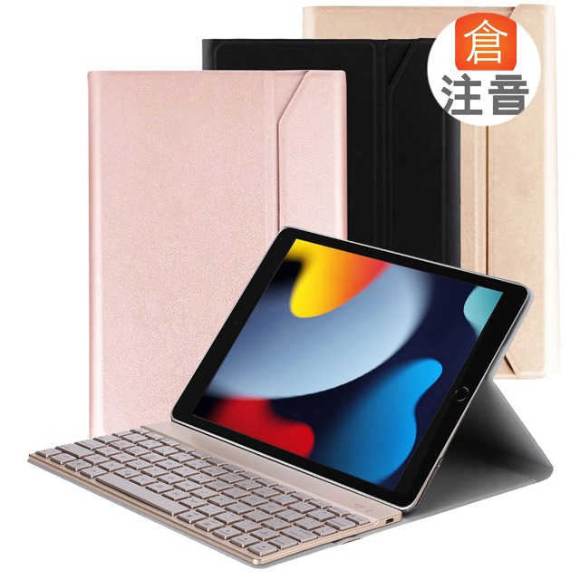 Powerway For 2021年iPad 10.2吋(iPad 9/8/7)平板專用尊典型鋁合金藍牙鍵盤/皮套