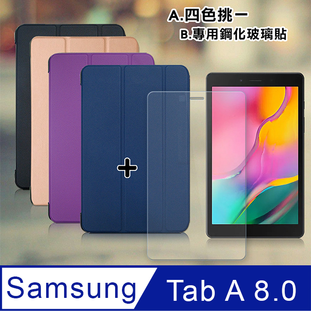 Samsung 三星 VXTRA Galaxy Tab A 8.0