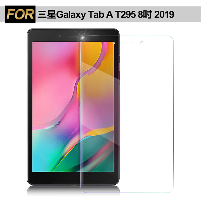 Samsung 三星 Xmart for Galaxy Tab A T295 8吋 2019 強化指紋玻璃保護貼