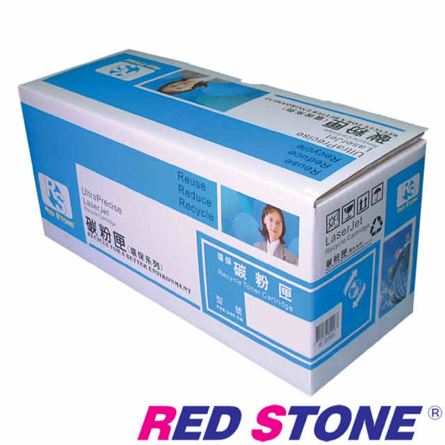 RED STONE for FUJIXEROX CT202036環保碳粉匣(黃色)