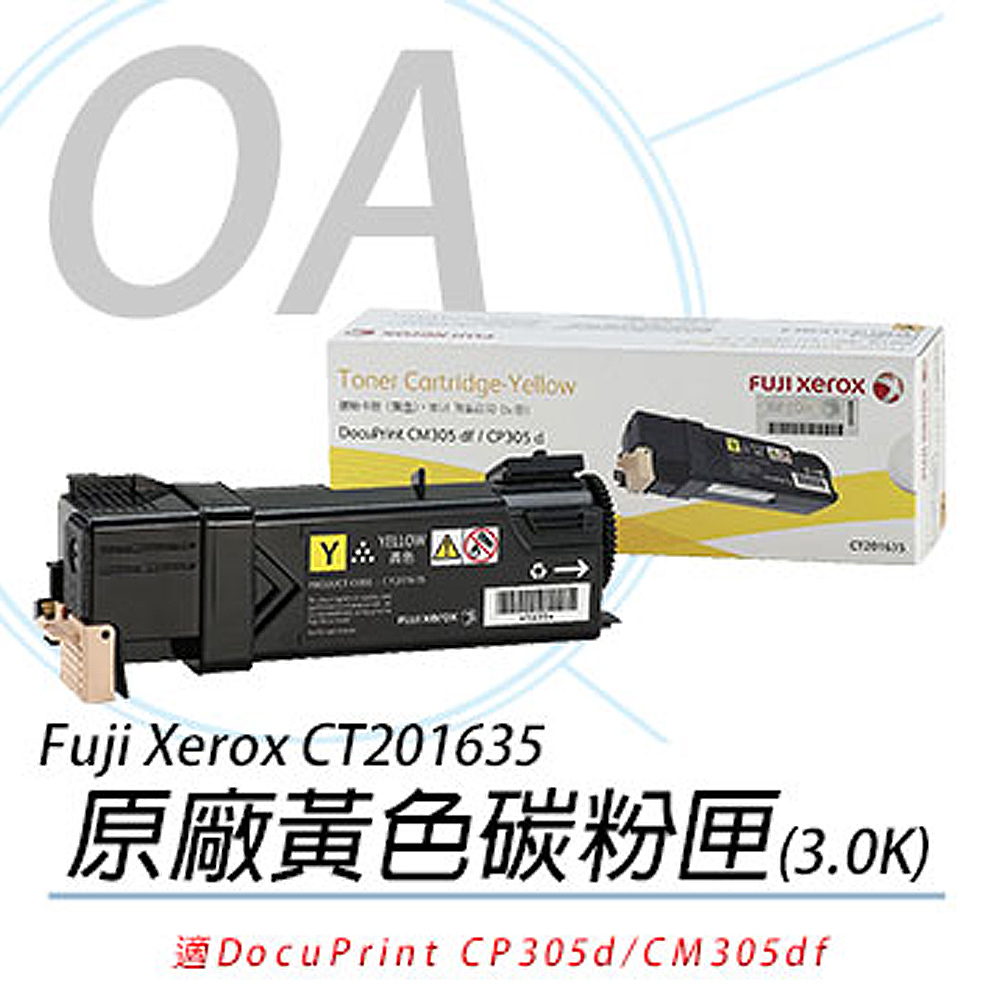 Fuji Xerox 富士全錄 CT201635 / 201635 原廠盒裝 黃色 高容量 碳粉匣