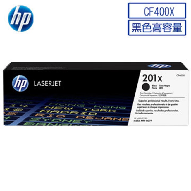 HP CF400X/400X/201X 原廠黑色高容量碳粉匣 HP CLJ M252dw/M252n/M274n/M277dw/M277n 