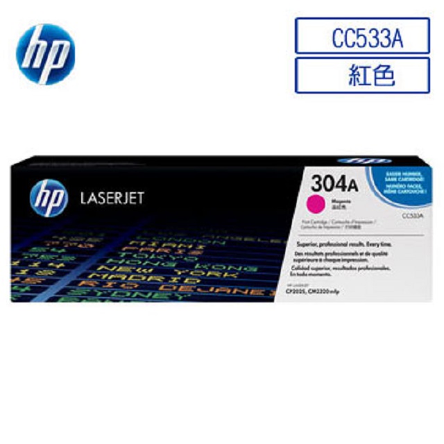 HP 惠普 CC533A/533A/533/304A 原廠紅色碳粉匣 HP CLJ CM2320n/CM2320nf/CP2025/CP2025dn/CP2025n
