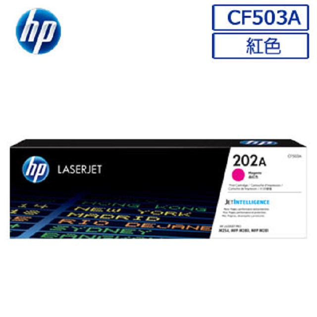 HP 惠普 CF503A/503A/503/202A 原廠紅色碳粉匣 HP CLJ Pro M254dn/M254dw/M254nw/M280nw/M281cdw