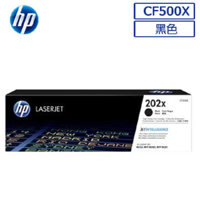 CF500X/500X/500/202X 原廠黑色高容量碳粉匣 HP CLJ Pro M254dn/M254dw/M254nw/M280nw