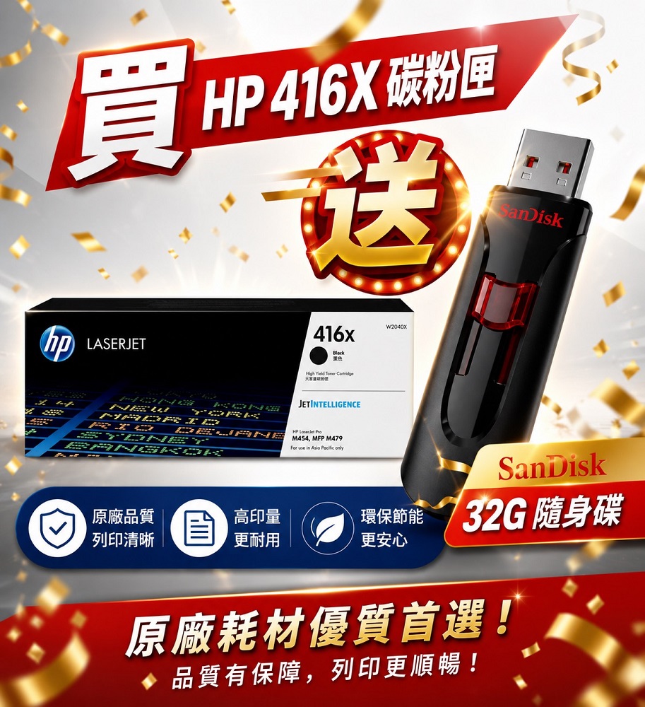 HP 惠普W2040X/2040X/2040/416X 原廠黑色高容量碳粉匣HP Color