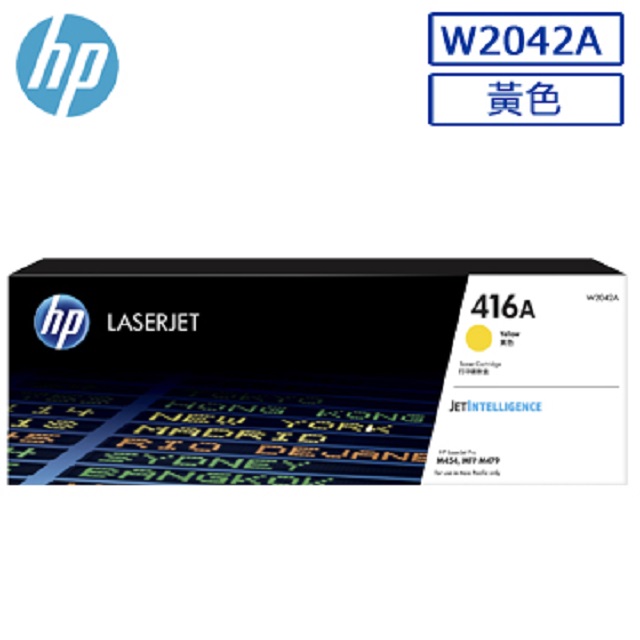 HP 惠普 W2042A/2042A/2042/416A 原廠黃色碳粉匣 HP Color LaserJet M454dn/M454dw/M479dw/M479fdn/M480f