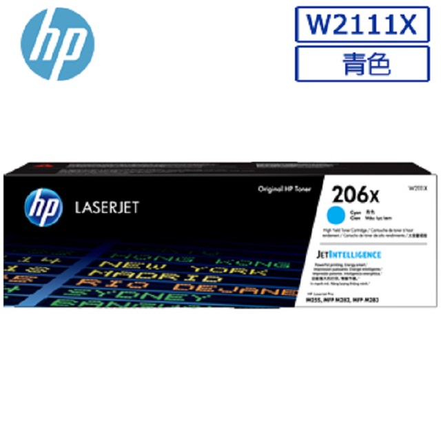 HP 惠普 W2111X/2111X/2111/206X 原廠藍色高容量碳粉匣 HP Color LaserJet Pro M255dw/M283fdw