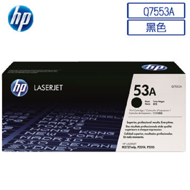 HP 惠普 Q7553A/7553A/7553/53A 原廠黑色碳粉匣 HP LJP2015/P2015d/P2015dn/M2727nf/M2727nfs/P2010