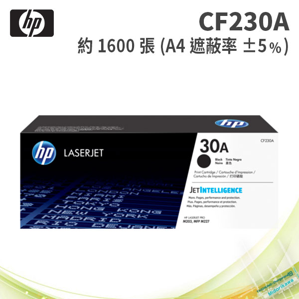 HP 惠普 [二入] CF230A 30A 黑色 原廠碳粉匣