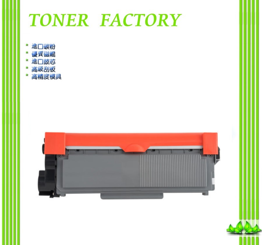 【TONER FACTORY】FUJI XEROX CT202330 高容量相容碳粉匣 適用: P225d/P265dw/M225dw/M225z