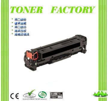 HP 惠普 【TONER FACTORY CE410A / 305A 黑色相容碳粉匣 適用 M475dn/M451dn/M451nw/M375nw