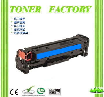 HP 惠普 【TONER FACTORY CE411A / 305A 藍色相容碳粉匣 適用 M475dn/M451dn/M451nw/M375nw