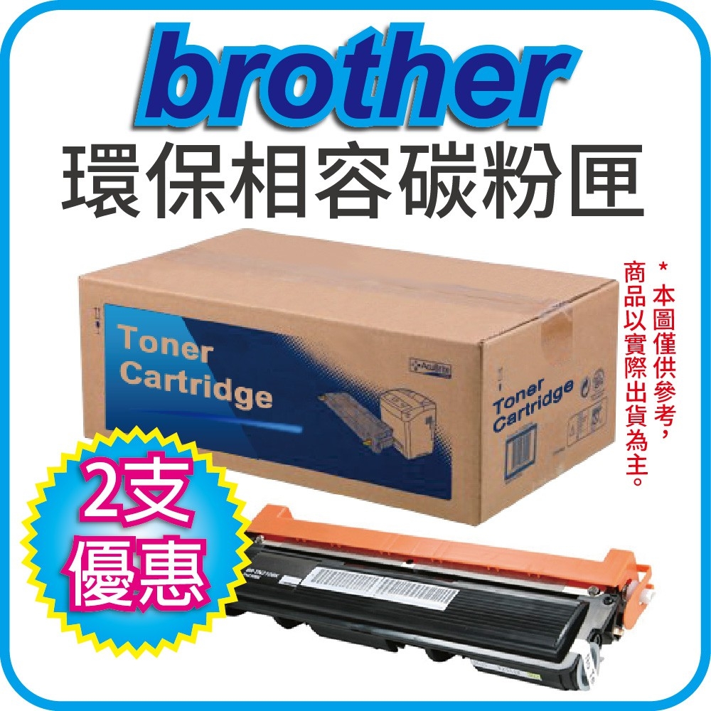 BROTHER 兄弟牌 高容量 黃色副廠碳匣 TN-265/tn265 適用機型HL-3170CDWMFC-9330CDW