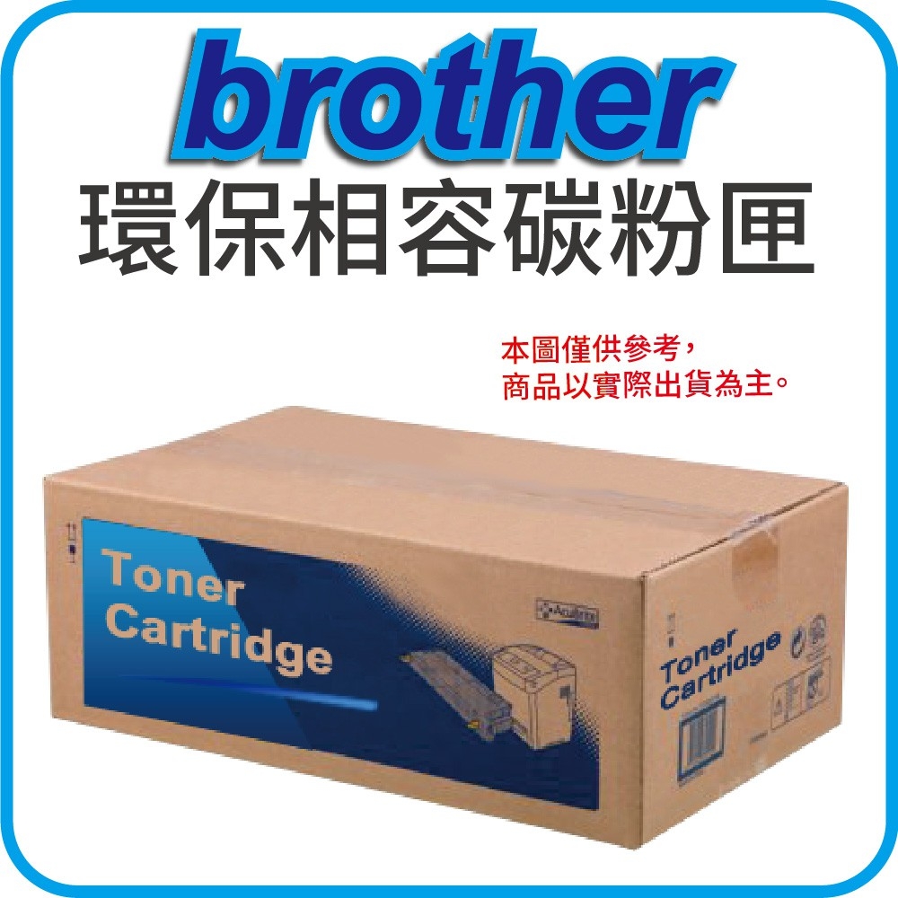 BROTHER 兄弟牌 TN-265C 藍色 副廠碳粉匣 適用機型HL-3170CDW、MFC-9330CDW